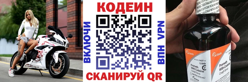 Кодеиновый сироп Lean напиток Lean (лин)  цены наркотик  Пустошка 