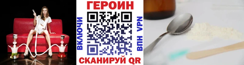 Героин герыч  Пустошка 