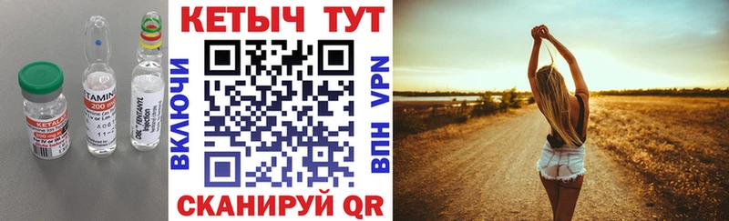 КЕТАМИН VHQ  хочу   Пустошка 