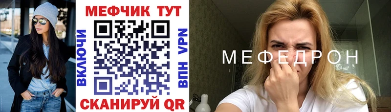Меф мяу мяу  МЕГА ТОР  Пустошка 