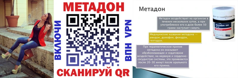 купить наркоту  MEGA ссылка  МЕТАДОН VHQ  Пустошка 